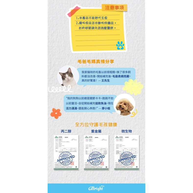 現貨Gelovery歐萊寵物 魚油 腎臟 葉黃 心血管 爆毛 免疫 關節 好口氣 情緒 泌尿 皮膚 腸胃益生菌 排毛-細節圖6