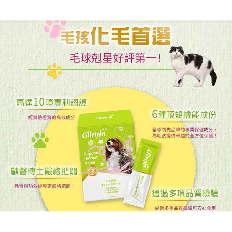 現貨Gelovery歐萊寵物 魚油 腎臟 葉黃 心血管 爆毛 免疫 關節 好口氣 情緒 泌尿 皮膚 腸胃益生菌 排毛-細節圖2
