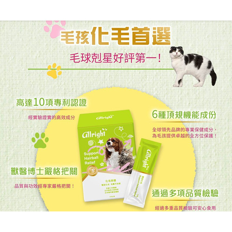 現貨Gelovery歐萊寵物 魚油 腎臟 葉黃 心血管 爆毛 免疫 關節 好口氣 情緒 泌尿 皮膚 腸胃益生菌 排毛-規格圖6