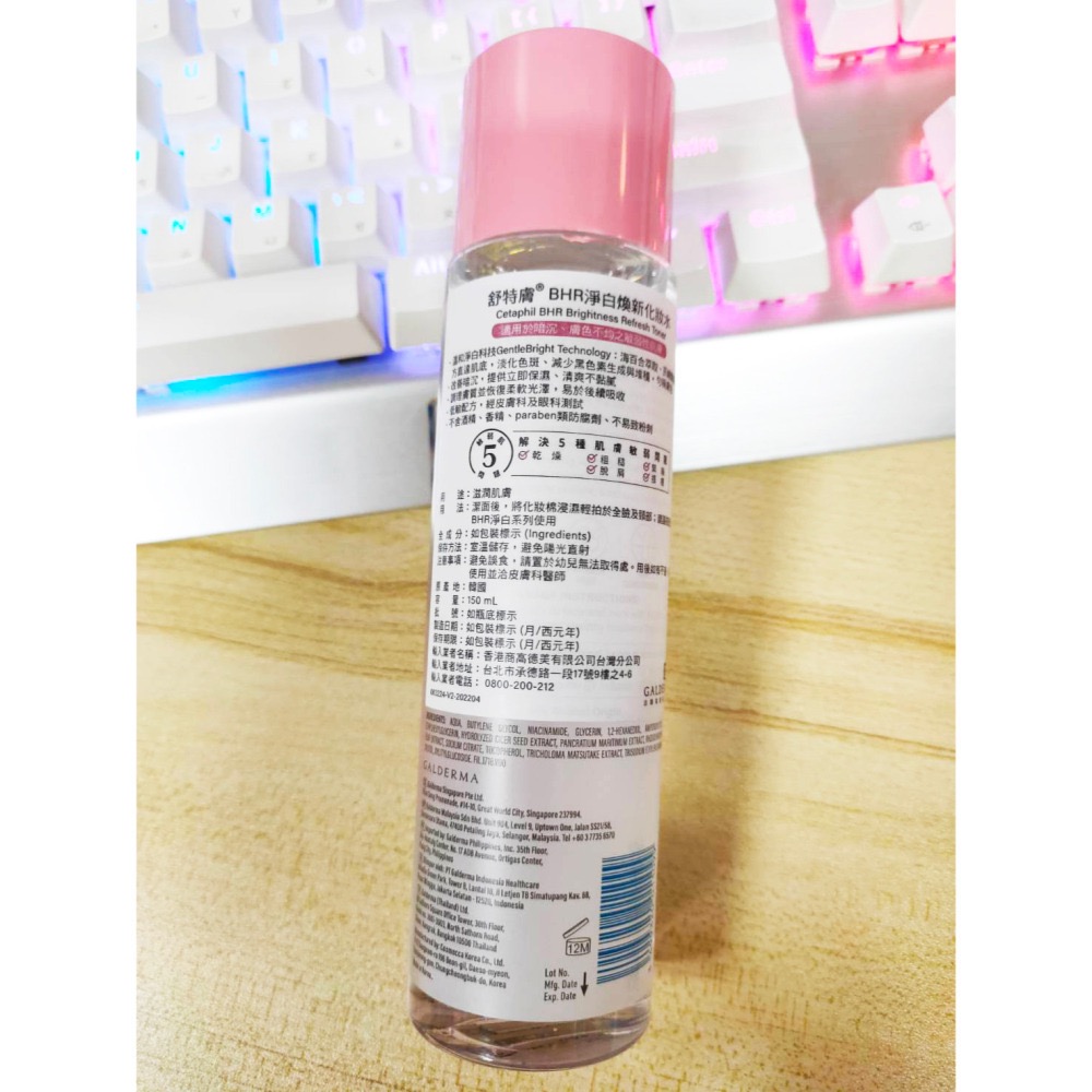 舒特膚Cetaphil BHR淨白煥新化妝水150ml 公司貨2028/02  溫和洗淨 老化角質-細節圖4