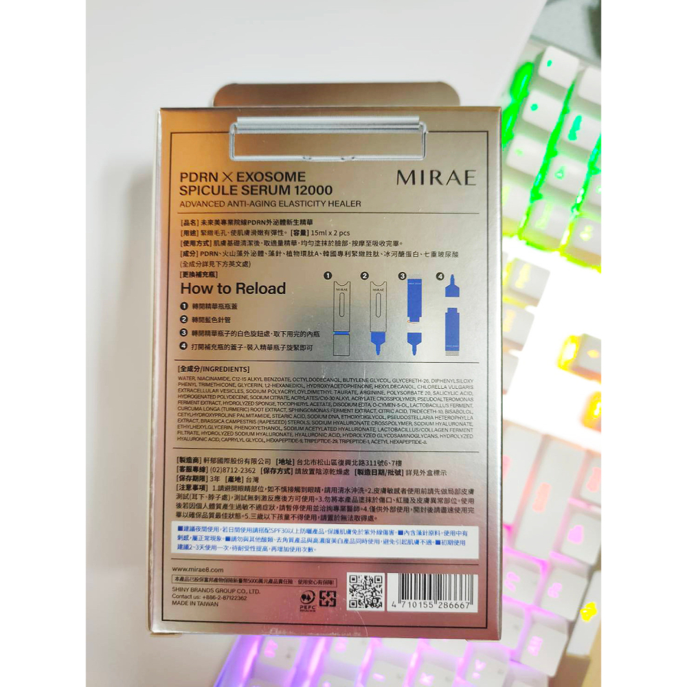 韓國 未來美 PDRN外泌體新生精華 (15ml+補充瓶15ml/盒) 台灣公司貨 水光精華-細節圖2