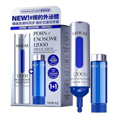 韓國 未來美 PDRN外泌體新生精華 (15ml+補充瓶15ml/盒) 台灣公司貨 水光精華-細節圖3