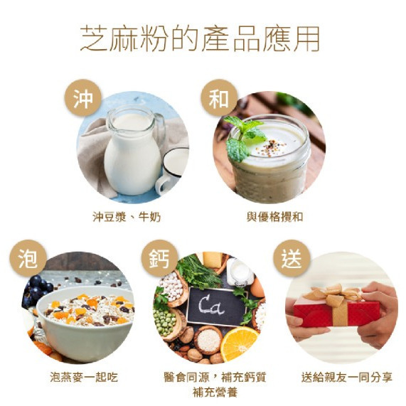 SesaOle 芝初 高鈣黑芝麻粉 袋裝200g 全素食 無添加 無油耗味 早餐燕麥好搭配 2026.09-細節圖4