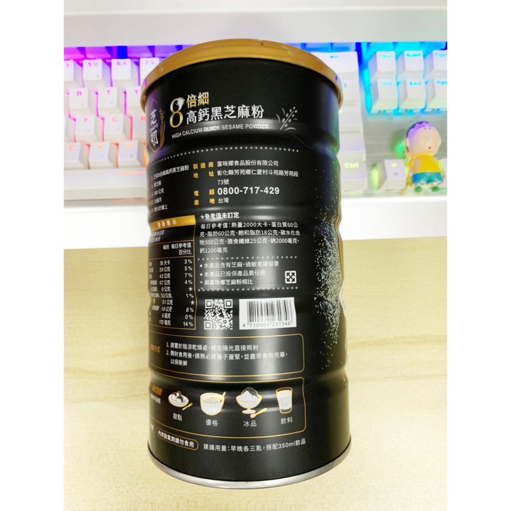 SesaOle 芝初 高鈣黑芝麻粉 袋裝200g 罐裝380g 全素食 無添加 無油耗味 早餐燕麥好搭配 2027.11-細節圖4