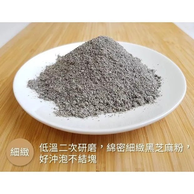 SesaOle 芝初 高鈣黑芝麻粉 袋裝200g 罐裝380g 全素食 無添加 無油耗味 早餐燕麥好搭配 2027.11-細節圖5