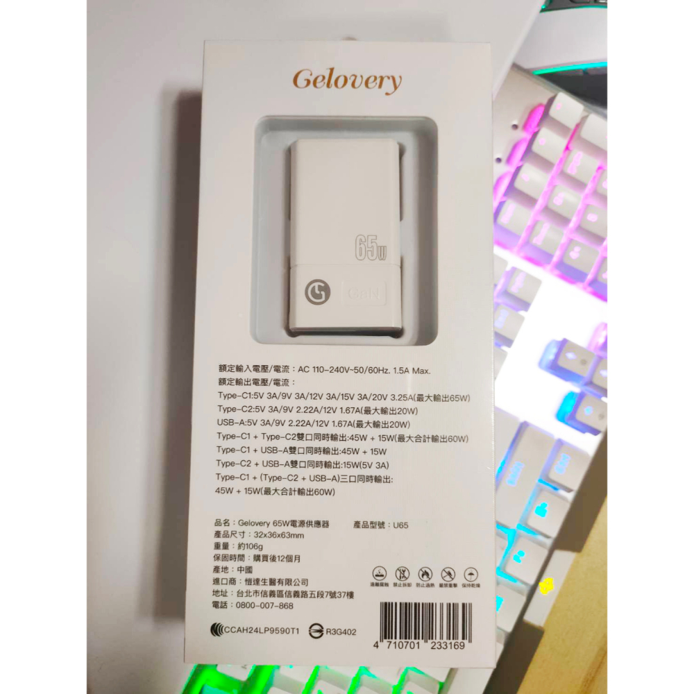 現貨Gelovery 65W氮化鎵GaN 3孔快充充電頭-白 體積更小、充電效率更高、發熱更低-細節圖2