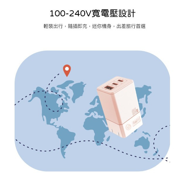 現貨 Gelovery 65W氮化鎵GaN 3孔快充充電頭-粉 -白 體積更小、充電效率更高、發熱更低-細節圖3