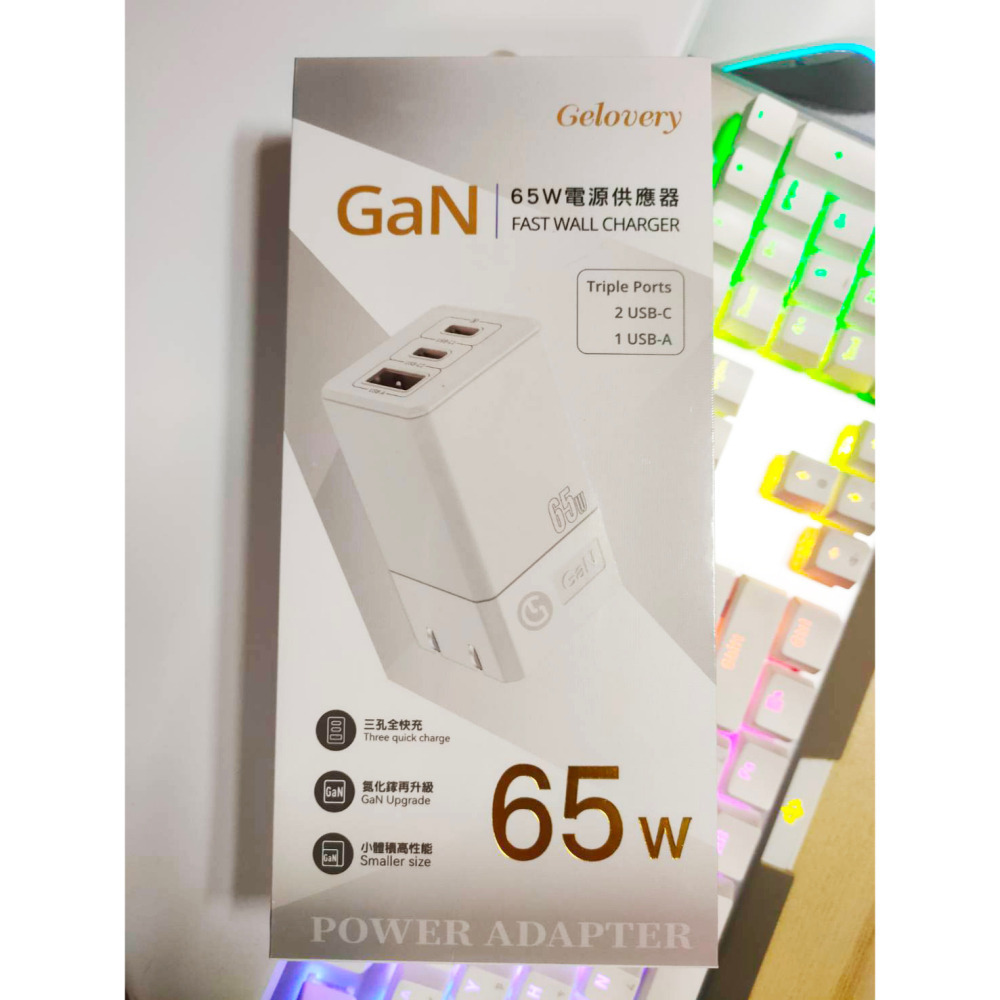 現貨 Gelovery 65W氮化鎵GaN 3孔快充充電頭-粉 -白 體積更小、充電效率更高、發熱更低-細節圖4