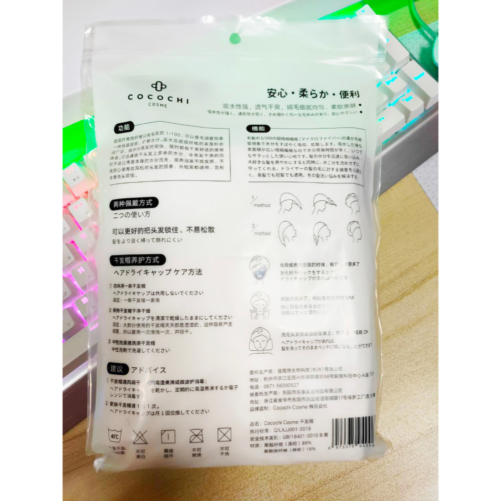全新COCOCHI 乾髮帽-白色 吸水性強 旅行攜帶方便 速乾-細節圖2