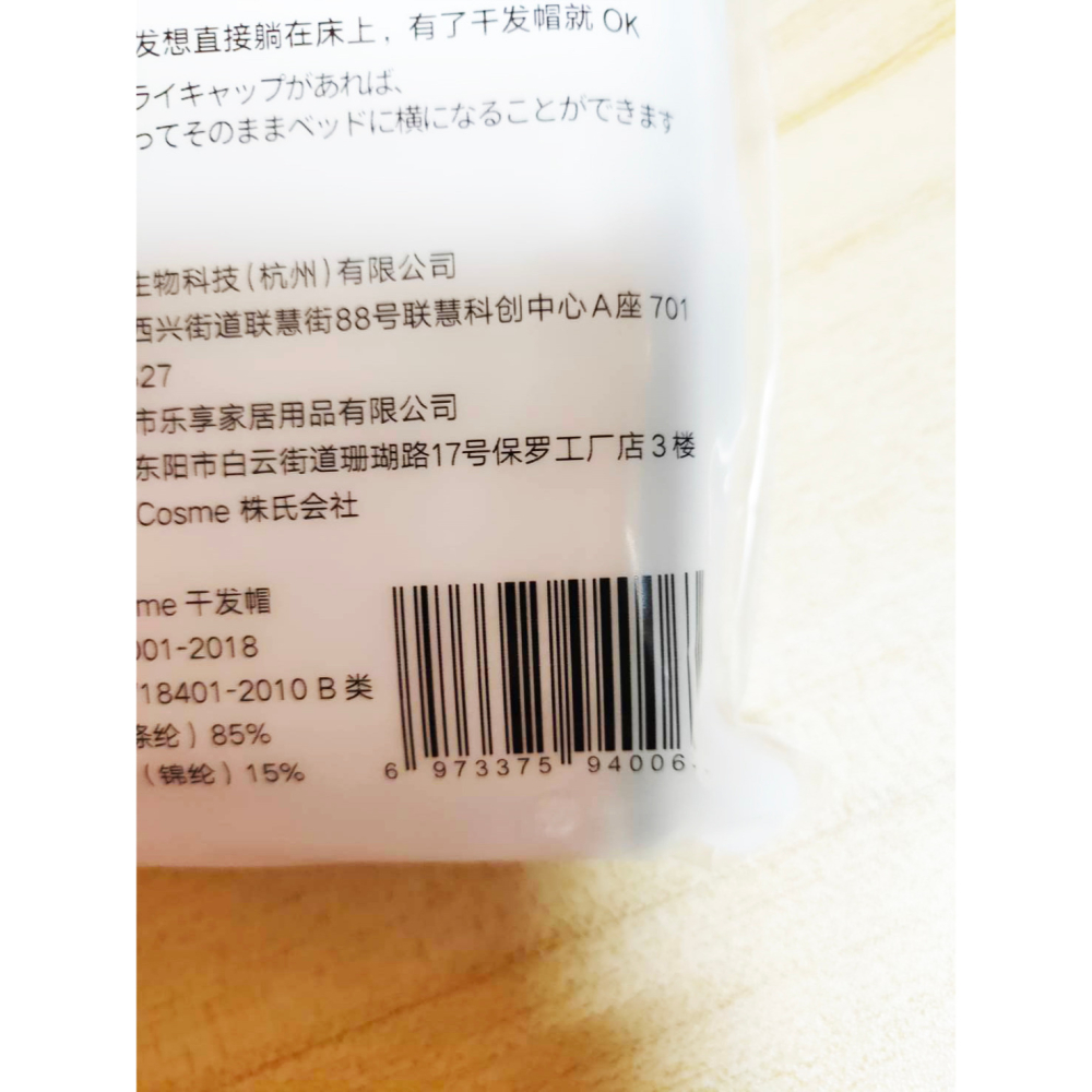 全新COCOCHI 乾髮帽-白色 吸水性強 旅行攜帶方便 速乾-細節圖3