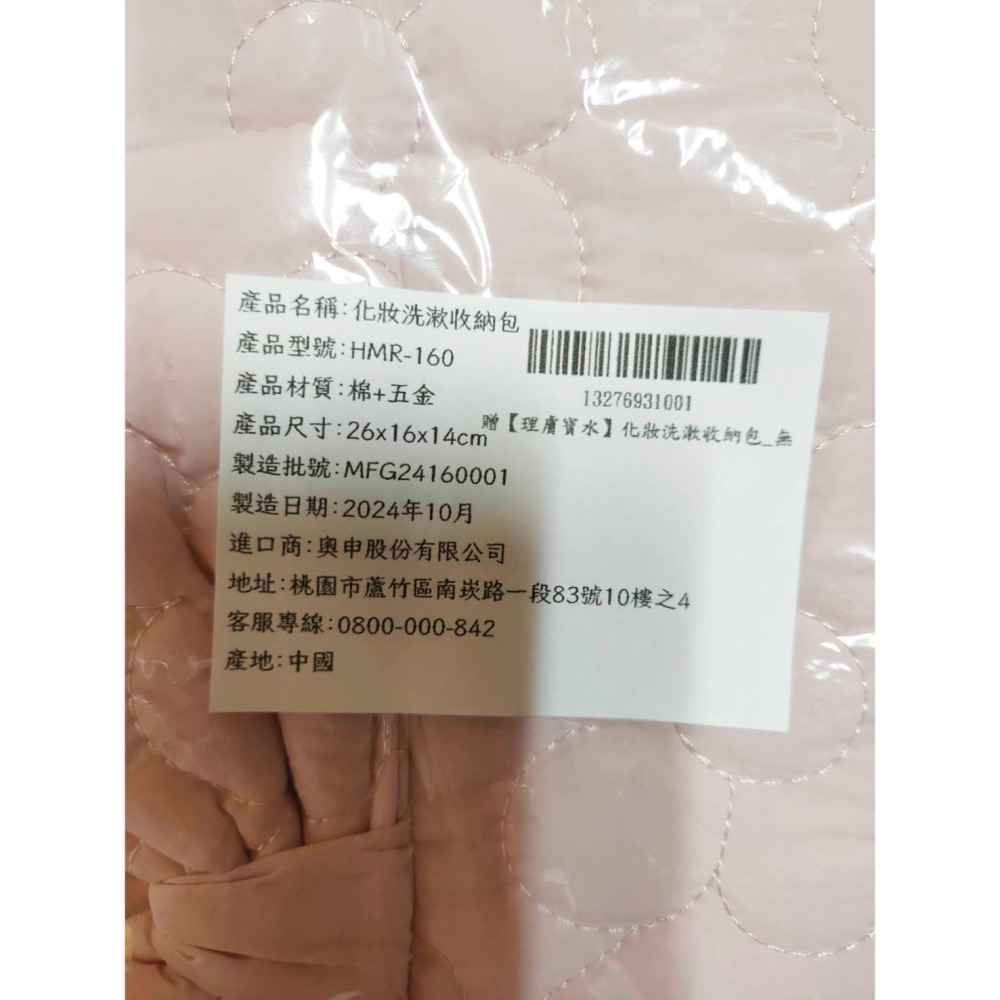 全新 淡粉色 立体蝴蝶结 化妝洗漱收納包 化妆包 大容量 收納包 (理膚寶水贈品)-細節圖4