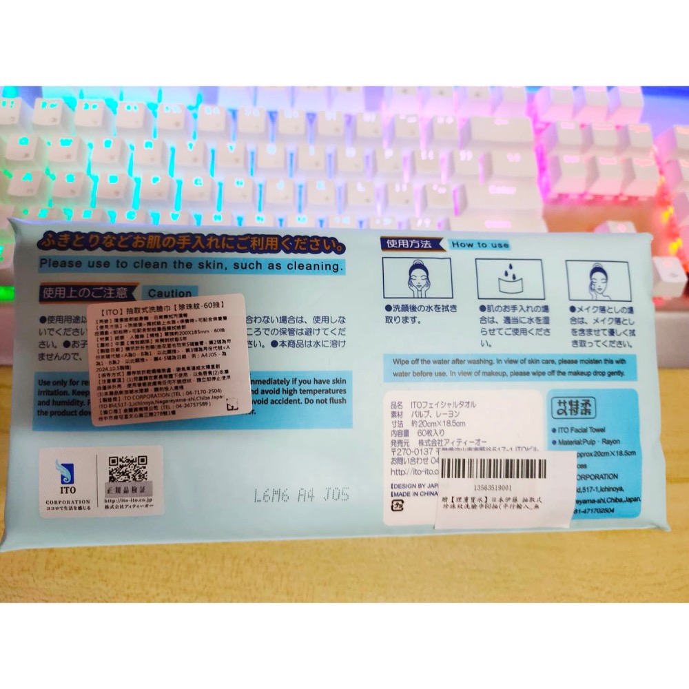 全新 ITO 日本伊藤 抽取式珍珠紋洗臉巾 (60抽/入)-細節圖2