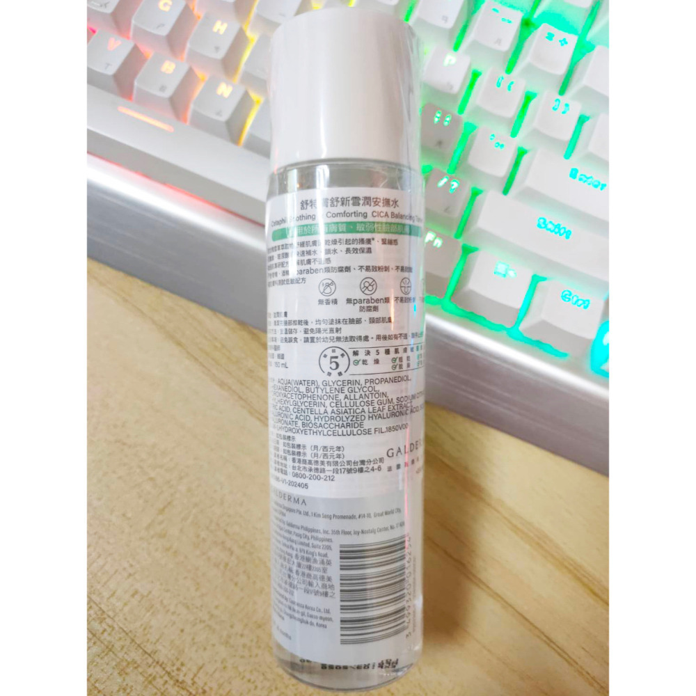 舒特膚Cetaphil 舒新雪潤安撫水150ml 公司貨2027.10 Cica Balancing Toner-細節圖4