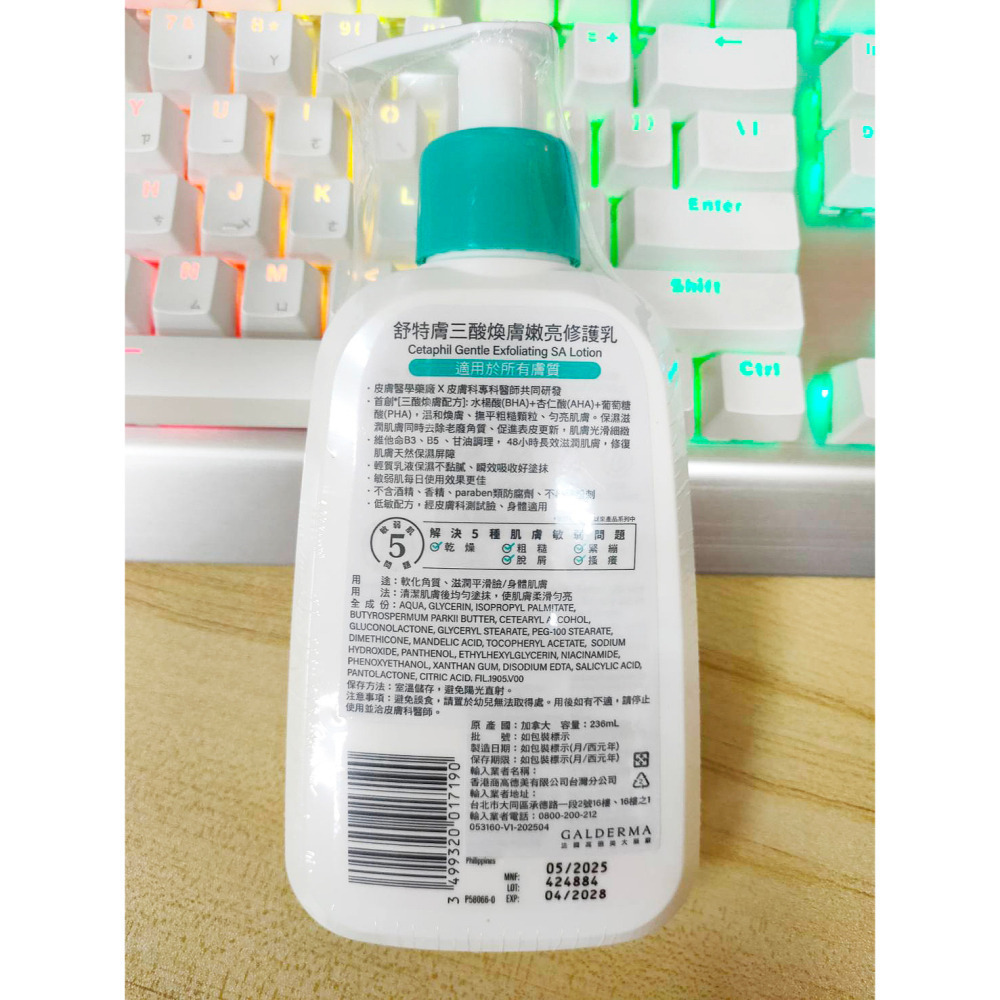 舒特膚Cetaphil 三酸煥膚嫩亮修護乳473ml 三酸煥膚嫩亮潔膚露236ml 2028/04 臉+身體 公司貨-細節圖4