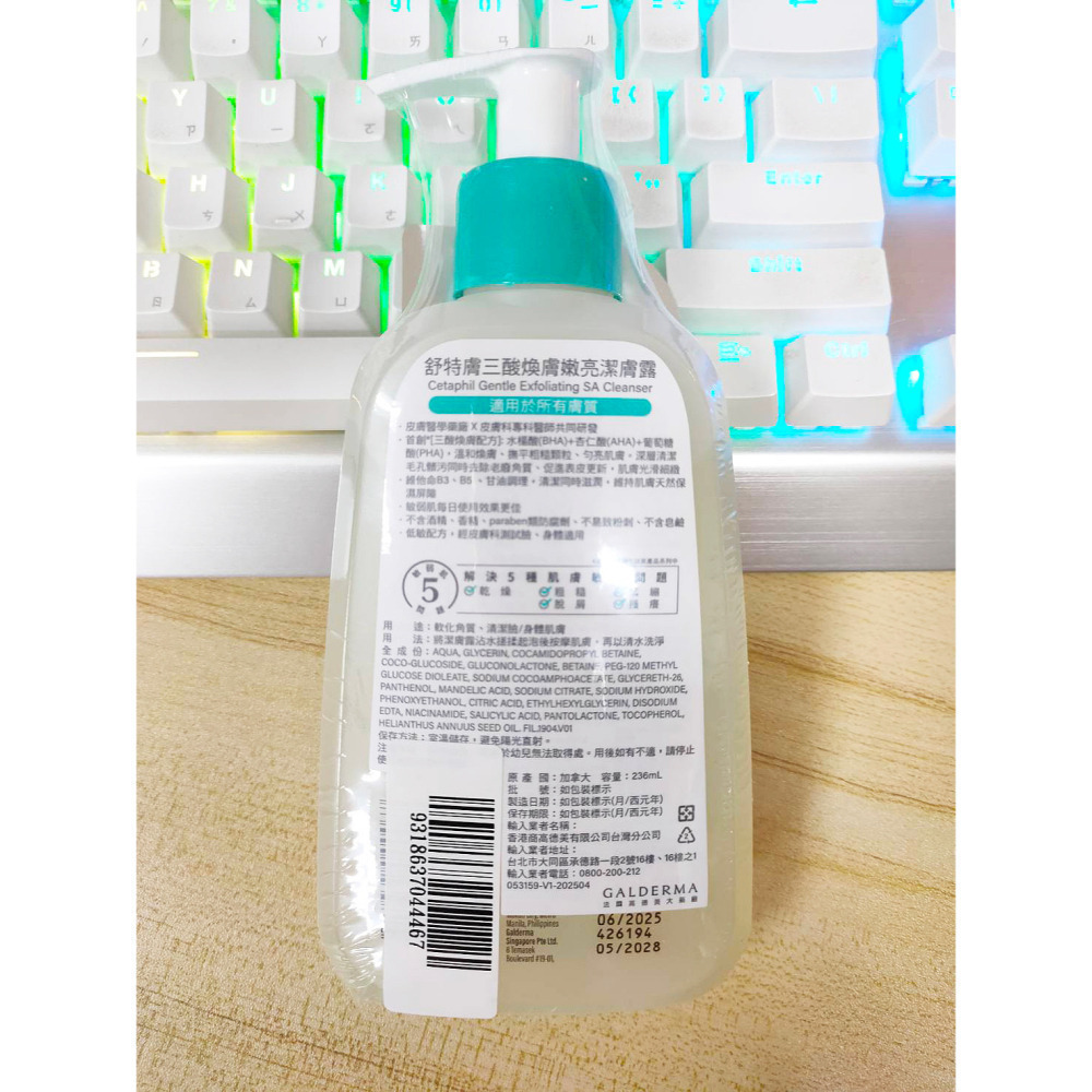 舒特膚Cetaphil 三酸煥膚嫩亮修護乳473ml 三酸煥膚嫩亮潔膚露236ml 2028/04 臉+身體 公司貨-細節圖6