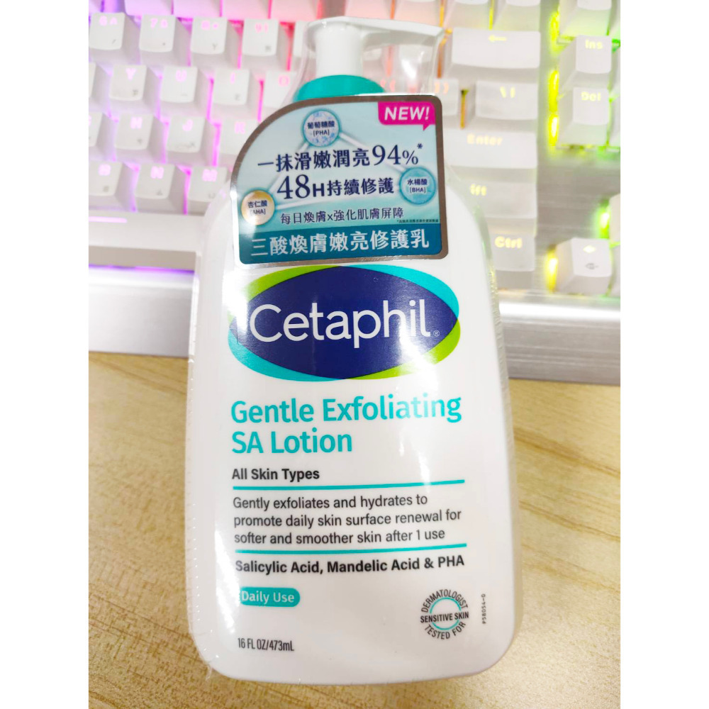 舒特膚Cetaphil 三酸煥膚嫩亮修護乳473ml 三酸煥膚嫩亮潔膚露236ml 2028/04 臉+身體 公司貨-規格圖6