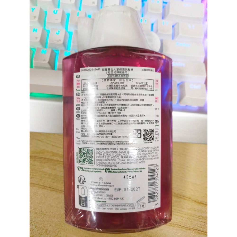 蔻蘿蘭Klorane洗髮精 400ml/200ml 淨透輕盈 速效舒敏 控油 仙人掌保濕 髮芯修護護髮精華100ml-細節圖2