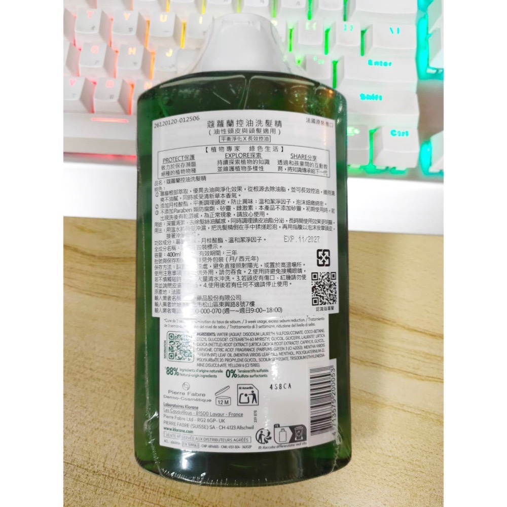 蔻蘿蘭Klorane洗髮精 400ml/200ml 淨透輕盈 速效舒敏 控油 仙人掌保濕 髮芯修護護髮精華100ml-細節圖6
