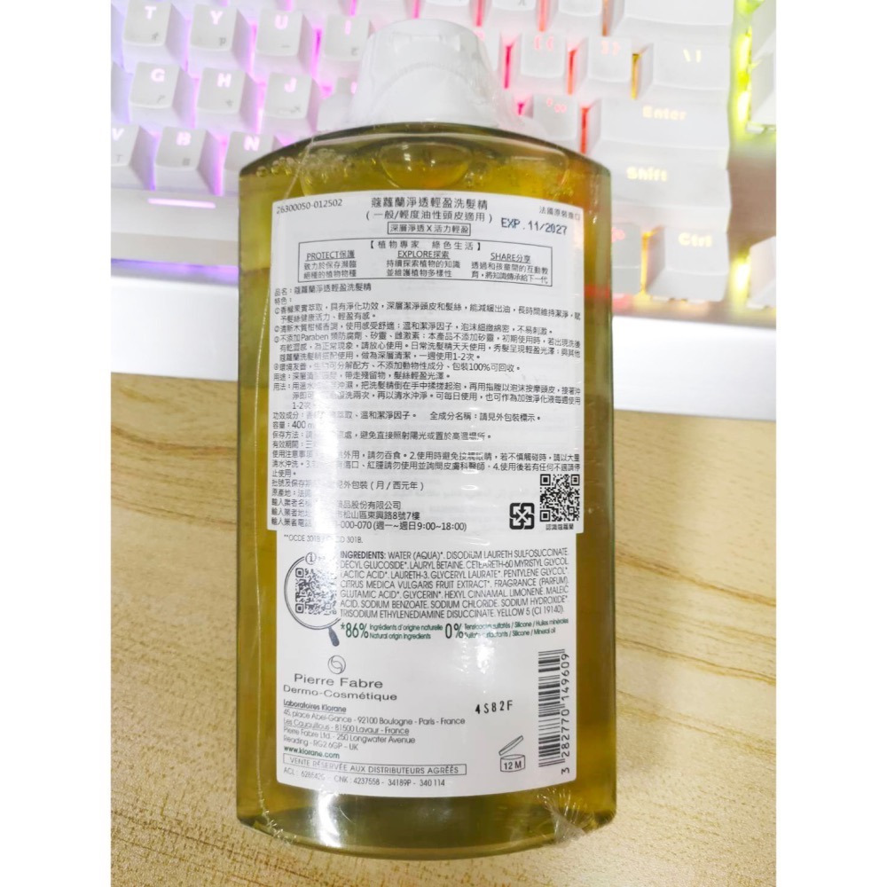 蔻蘿蘭Klorane洗髮精 400ml/200ml 淨透輕盈 速效舒敏 控油 仙人掌保濕 髮芯修護護髮精華100ml-細節圖7
