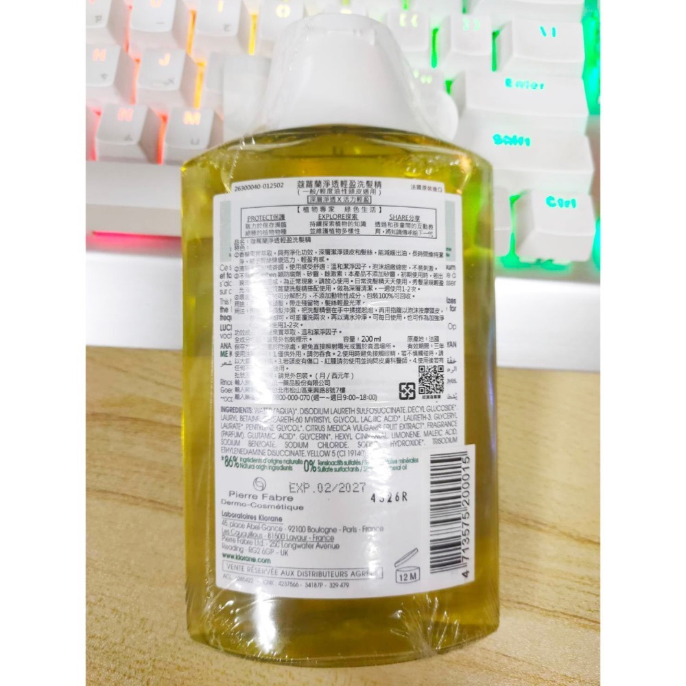 蔻蘿蘭Klorane洗髮精 400ml/200ml 淨透輕盈 速效舒敏 控油 仙人掌保濕 髮芯修護護髮精華100ml-細節圖8