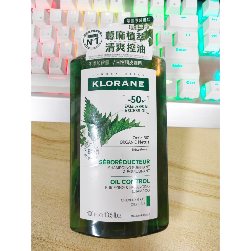 蔻蘿蘭Klorane洗髮精 400ml/200ml 淨透輕盈 速效舒敏 控油 仙人掌保濕 髮芯修護護髮精華100ml-規格圖8