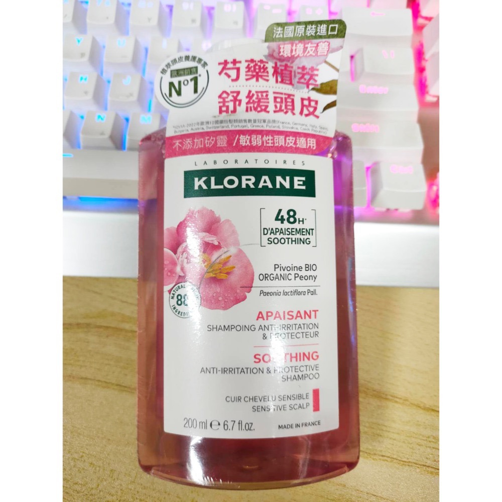 蔻蘿蘭Klorane洗髮精 400ml/200ml 淨透輕盈 速效舒敏 控油 仙人掌保濕 髮芯修護護髮精華100ml-規格圖8