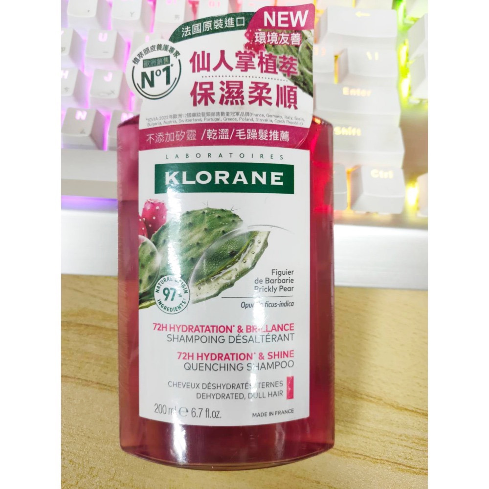 蔻蘿蘭Klorane洗髮精 400ml/200ml 淨透輕盈 速效舒敏 控油 仙人掌保濕 髮芯修護護髮精華100ml-規格圖8