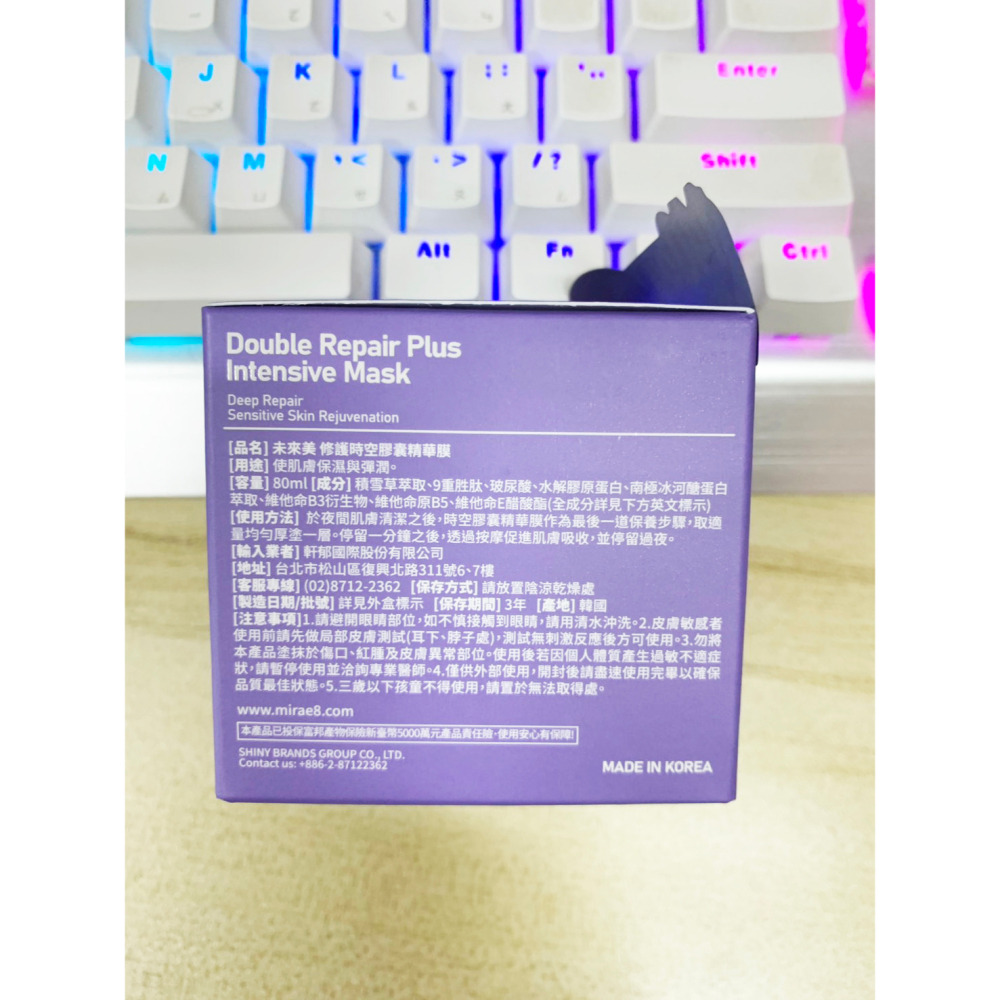 MIRAE未來美 修護時空膠囊精華膜 雙維他命B5爆水膠囊面膜 80ml 韓國 維他命B5 +高保濕 2028/07-細節圖5