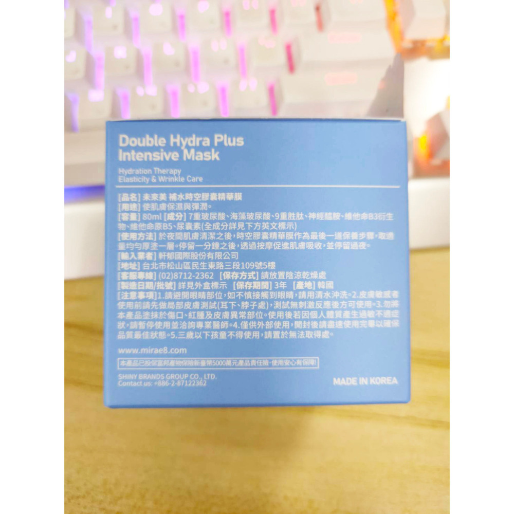 MIRAE未來美 修護時空膠囊精華膜 雙維他命B5爆水膠囊面膜 80ml 韓國 維他命B5 +高保濕 2028/07-細節圖7