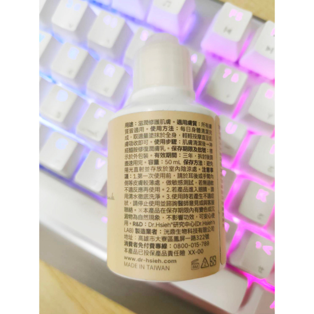 達特醫 Dr.Hsieh 神經醯胺修復潤膚乳液 50/250mL 2028/08  A醇高效保濕修護身體乳250mL-細節圖2