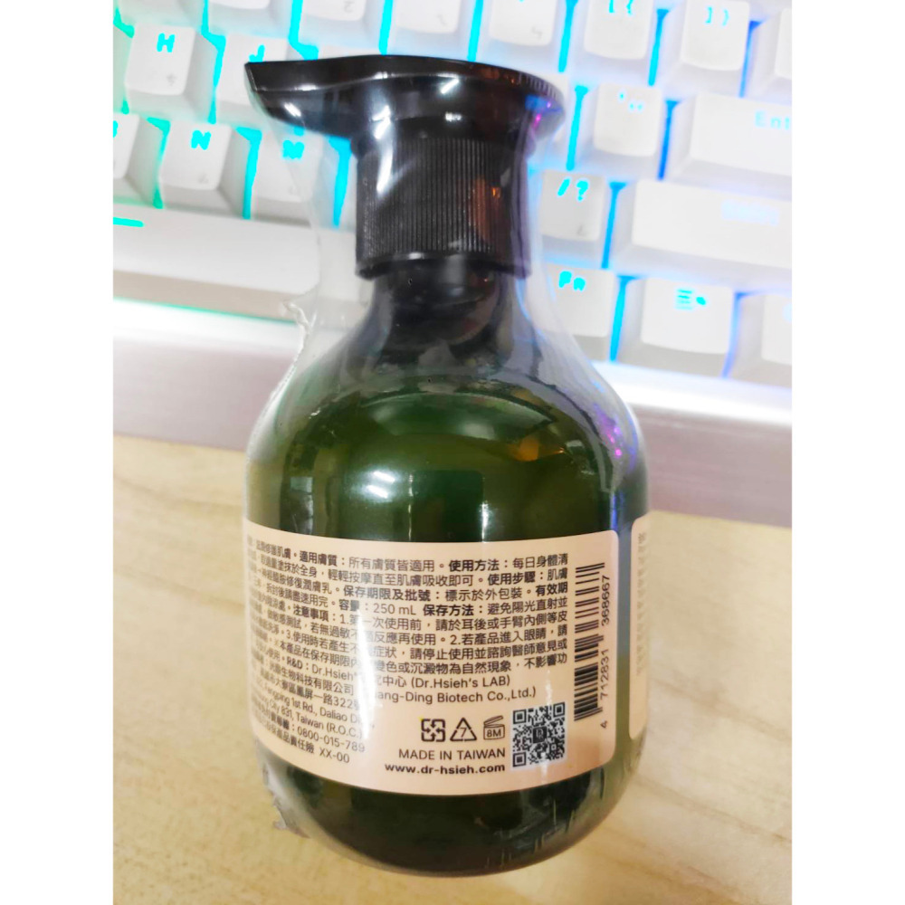 達特醫 Dr.Hsieh 神經醯胺修復潤膚乳液 50/250mL 2028/08  A醇高效保濕修護身體乳250mL-細節圖3