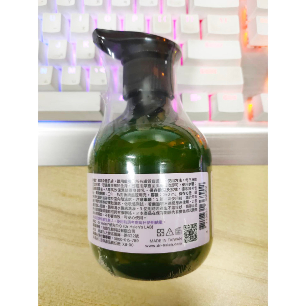 達特醫 Dr.Hsieh 神經醯胺修復潤膚乳液 50/250mL 2028/08  A醇高效保濕修護身體乳250mL-細節圖4