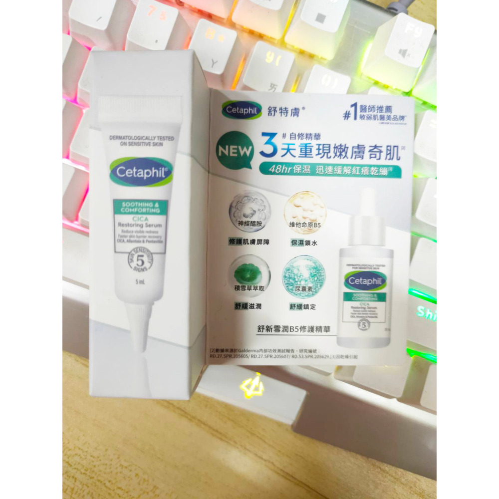 舒特膚Cetaphil 控油潔膚露 Baby極效輕凝霜 舒新雪潤B5修護精華 安心霜 長效潤膚霜10g 公司貨 旅行便攜-細節圖2