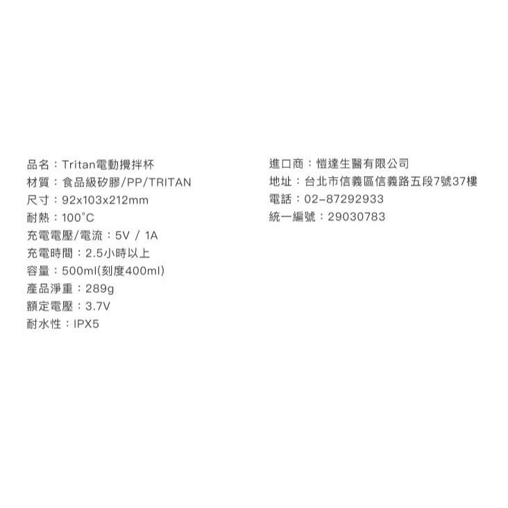 Gelovery Tritan 電動攪拌杯 500ml 食品級安全材質 100°C耐熱 健身搖搖杯 自動攪拌杯 蛋白粉-細節圖4
