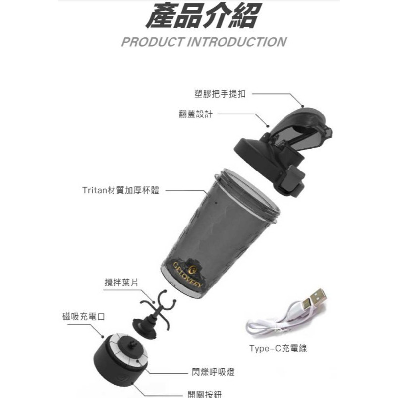 Gelovery Tritan 電動攪拌杯 500ml 食品級安全材質 100°C耐熱 健身搖搖杯 自動攪拌杯 蛋白粉-細節圖5