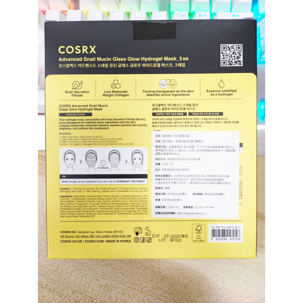 COSRX 超能蝸牛水光凝膠面膜 34g (3入組) 韓國熱銷 補水保濕 恢復彈性 蝸牛精華 凝膠面膜-細節圖2