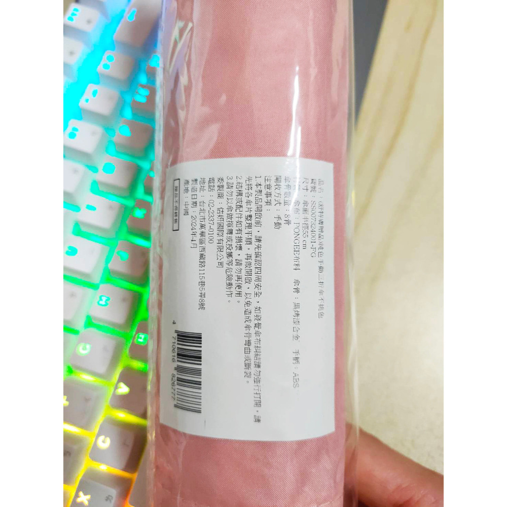 Cetaphil舒特膚官方贈品 極致簡約 手動三折傘 (粉色) 8骨強化 55cm大傘面 輕巧便攜 晴雨兩用 防潑水-細節圖2