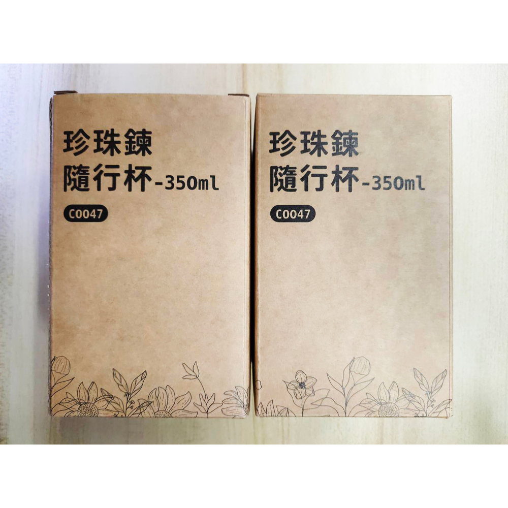 珍珠鍊玻璃隨行杯 350ml 附杯套吸管 韓系簡約 隨身杯 咖啡杯 玻璃杯 耐熱玻璃 學生 辦公室必備 快速出貨-細節圖4