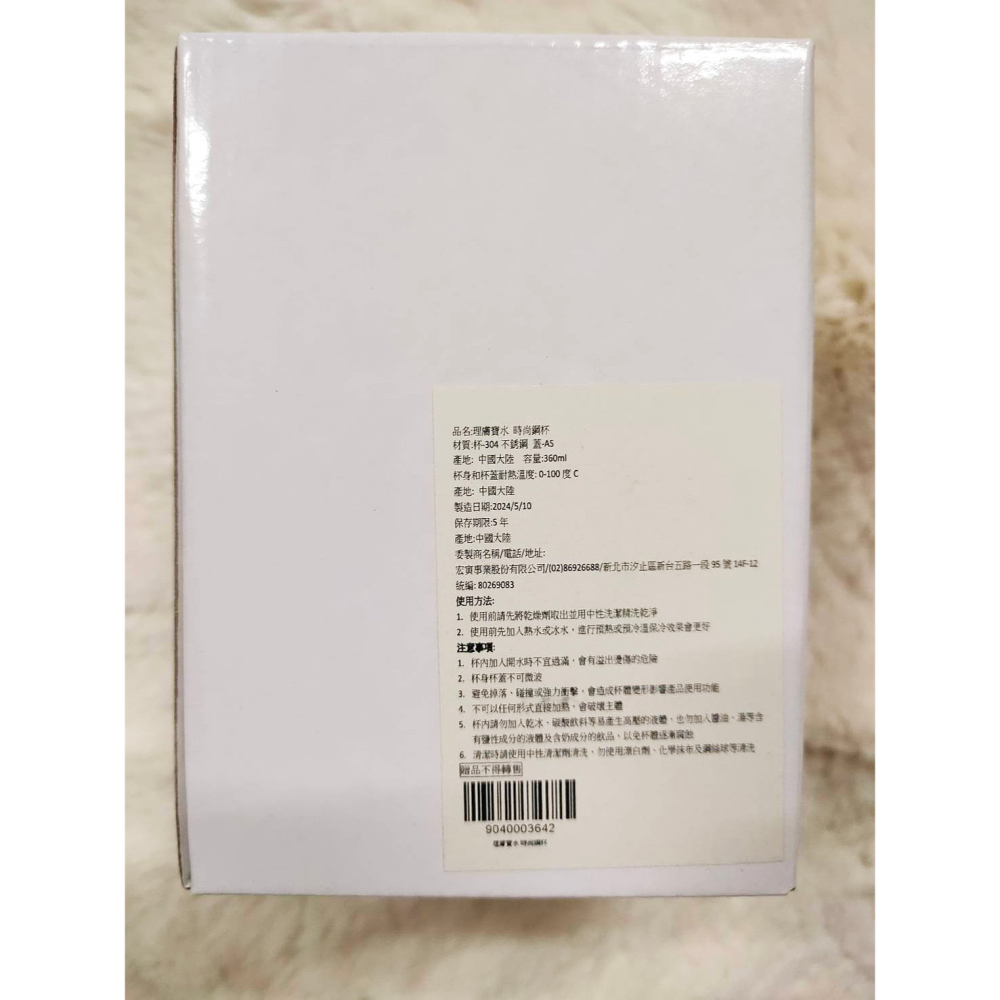 La Roche-Posay理膚寶水贈品: 時尚鋼杯 304不銹鋼 360ml 大小適中 辦公室 咖啡杯 居家-細節圖2