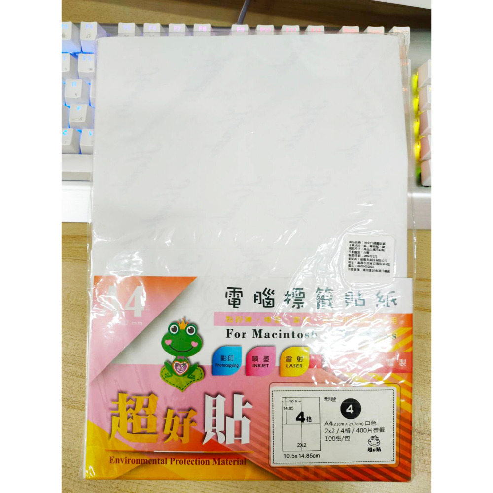 A4空白貼紙 4格 台灣製 標籤の王 超好貼 電腦標籤 可雷射 噴墨 出貨單貼紙 姓名貼 地址標籤 辦公用品-細節圖2
