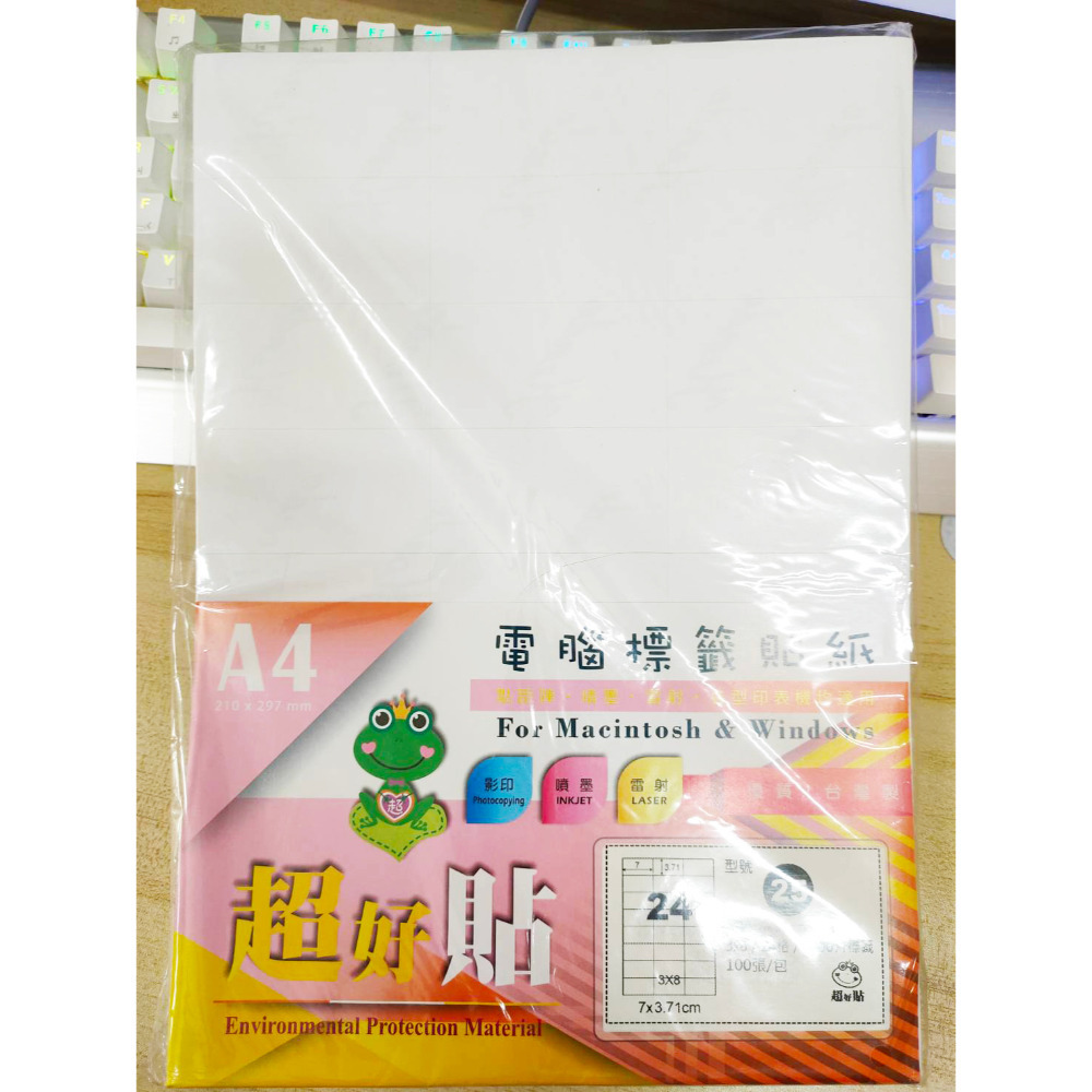 A4空白貼紙 4格 台灣製 標籤の王 超好貼 電腦標籤 可雷射 噴墨 出貨單貼紙 姓名貼 地址標籤 辦公用品-規格圖4