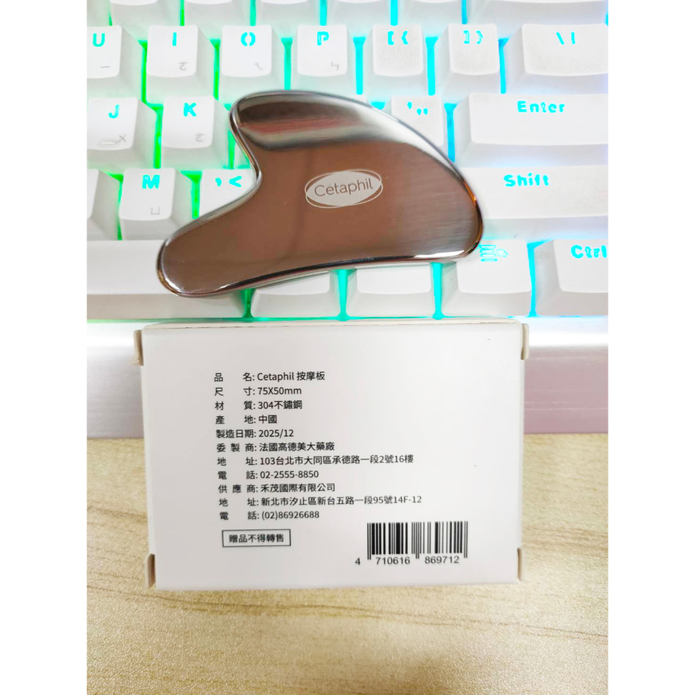 Cetaphil 按摩板 75*50mm 攜帶方便 舒特膚贈品 304 不鏽鋼-細節圖3