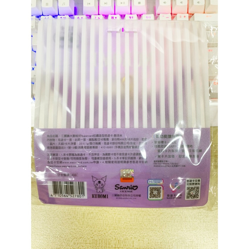 悠遊卡Easycard 三麗鷗 大臉娃娃SuperCard拉繩造型悠遊卡 人魚漢頓 大耳狗 酷洛米 帕恰狗 絨毛 零錢包-細節圖3