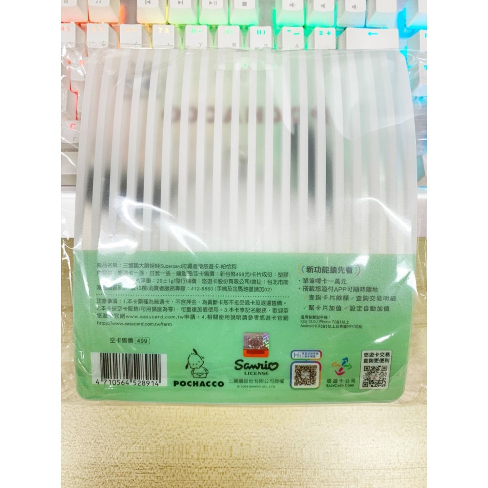悠遊卡Easycard 三麗鷗 大臉娃娃SuperCard拉繩造型悠遊卡 人魚漢頓 大耳狗 酷洛米 帕恰狗 絨毛 零錢包-細節圖5