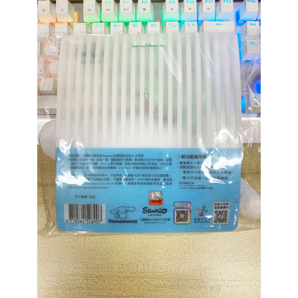 悠遊卡Easycard 三麗鷗 大臉娃娃SuperCard拉繩造型悠遊卡 人魚漢頓 大耳狗 酷洛米 帕恰狗 絨毛 零錢包-細節圖7