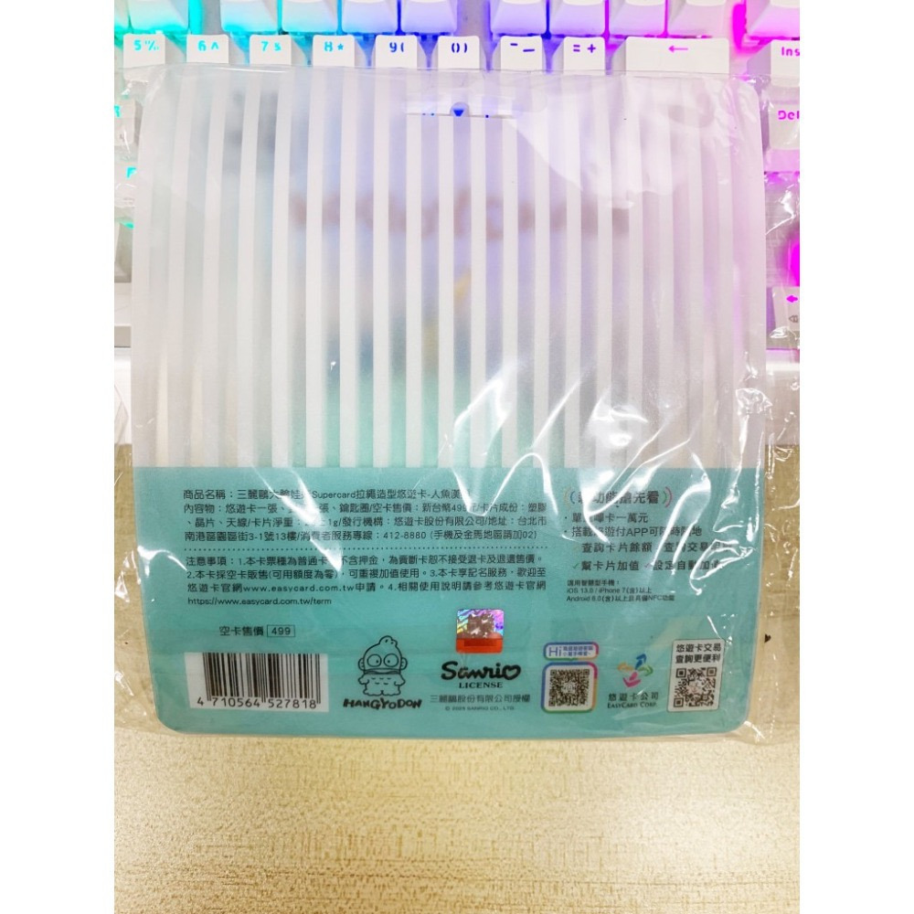 悠遊卡Easycard 三麗鷗 大臉娃娃SuperCard拉繩造型悠遊卡 人魚漢頓 大耳狗 酷洛米 帕恰狗 絨毛 零錢包-細節圖9
