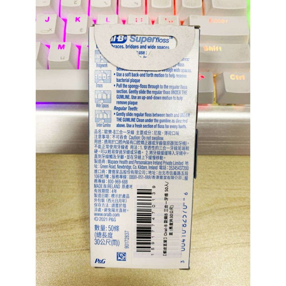 Oral-B Super Floss 三合一牙線 歐樂B 三合一牙線 50條入-細節圖2