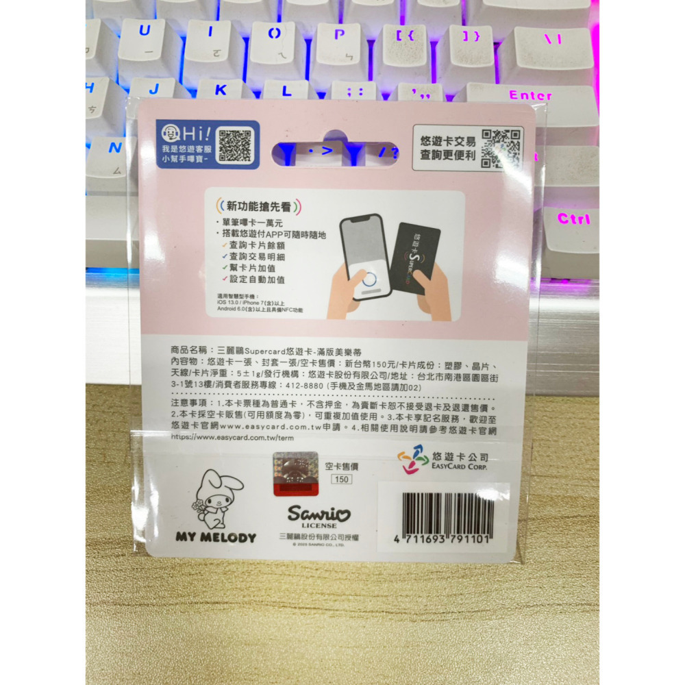 悠遊卡Easycard 三麗鷗 Supercard 超級悠遊卡-滿版美樂蒂 粉嫩的滿版草莓造型 My Melody-細節圖3