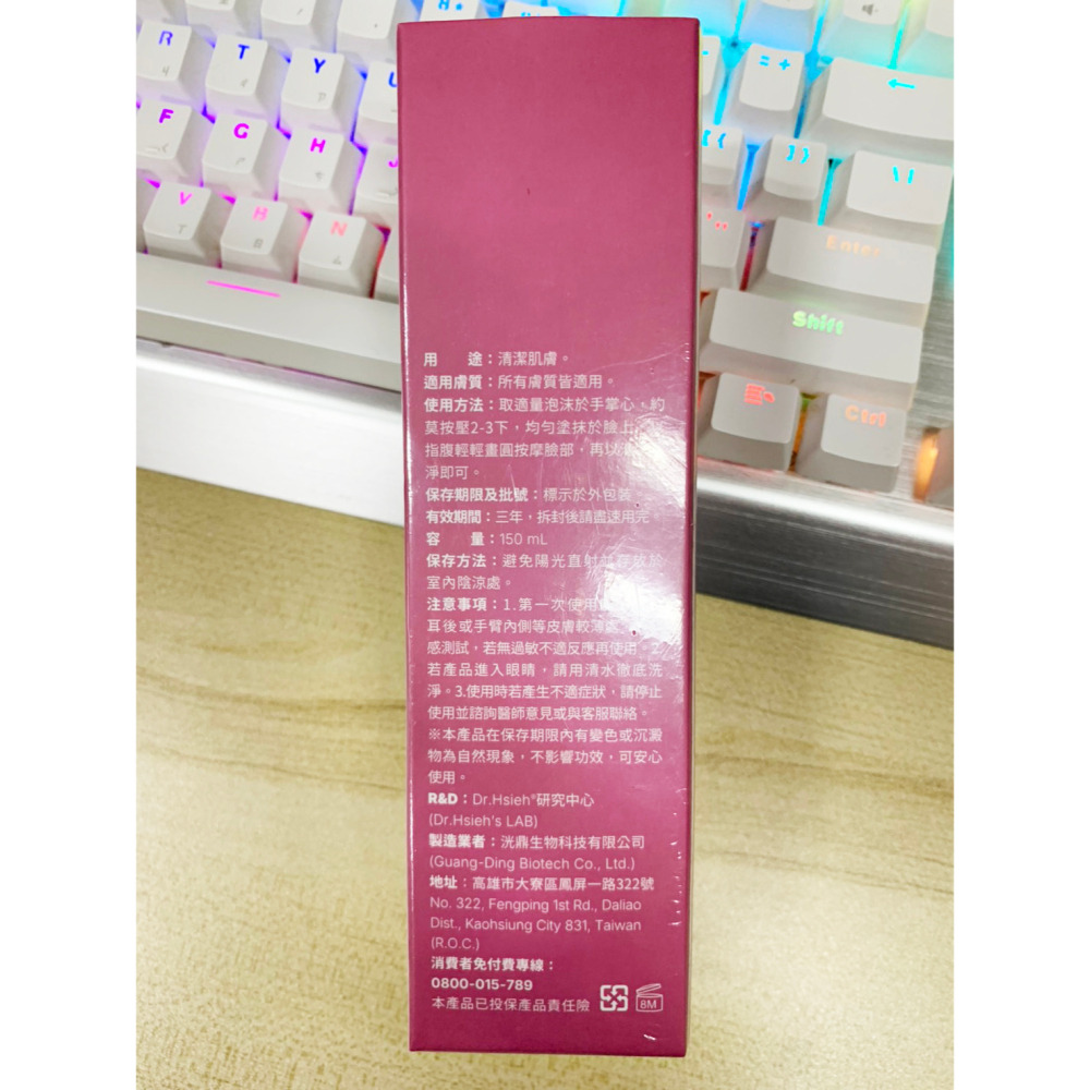 DR.HSIEH 達特醫 神經醯胺多重修復保濕潔顏慕斯 150ml 溫和清潔 泡沫綿密 所有膚質皆適用-細節圖3