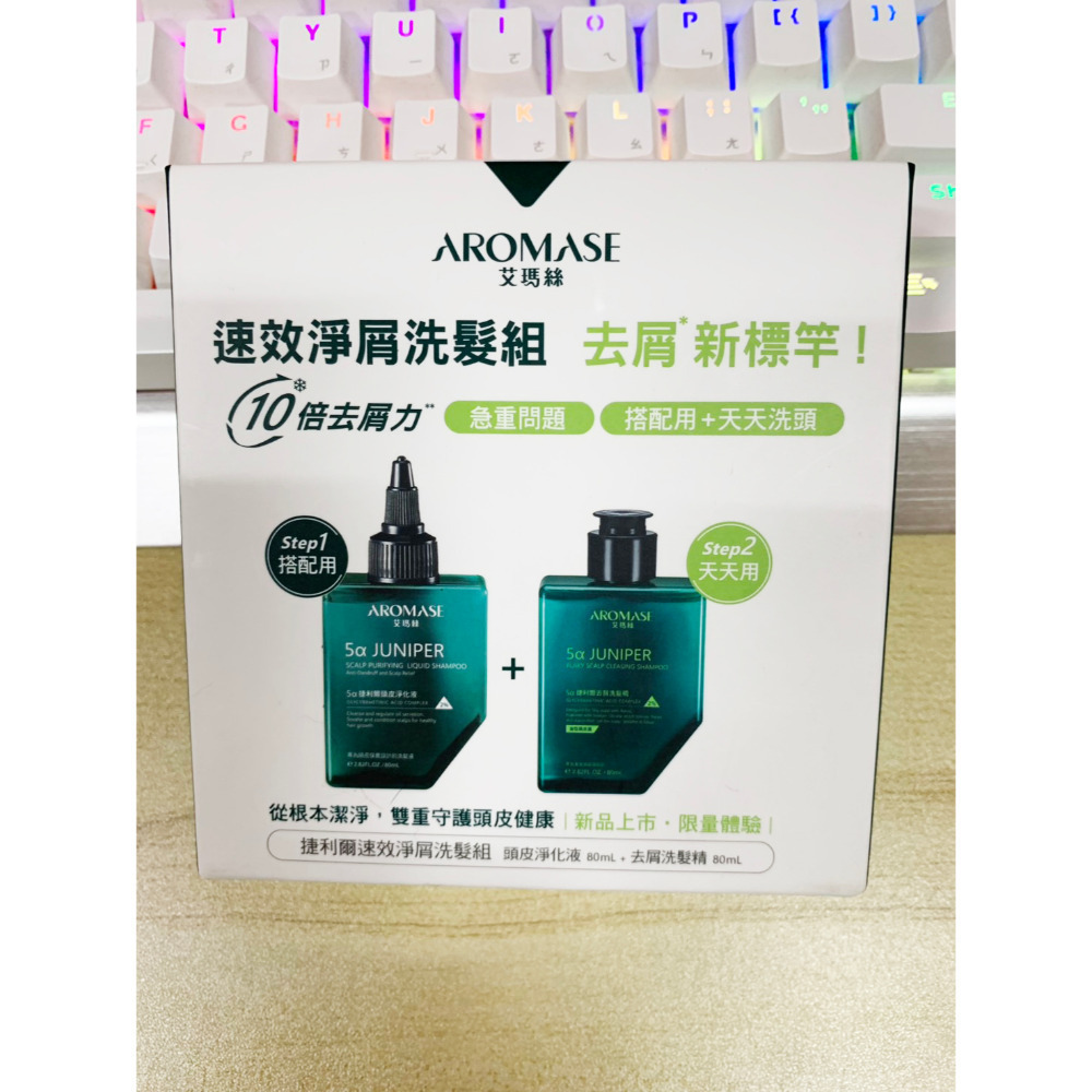 艾瑪絲AROMASE 捷利爾頭皮淨化液+去屑洗髮精 去屑/控油/強健豐盈洗髮精90ml  紅玫瑰修護素175ml-規格圖6